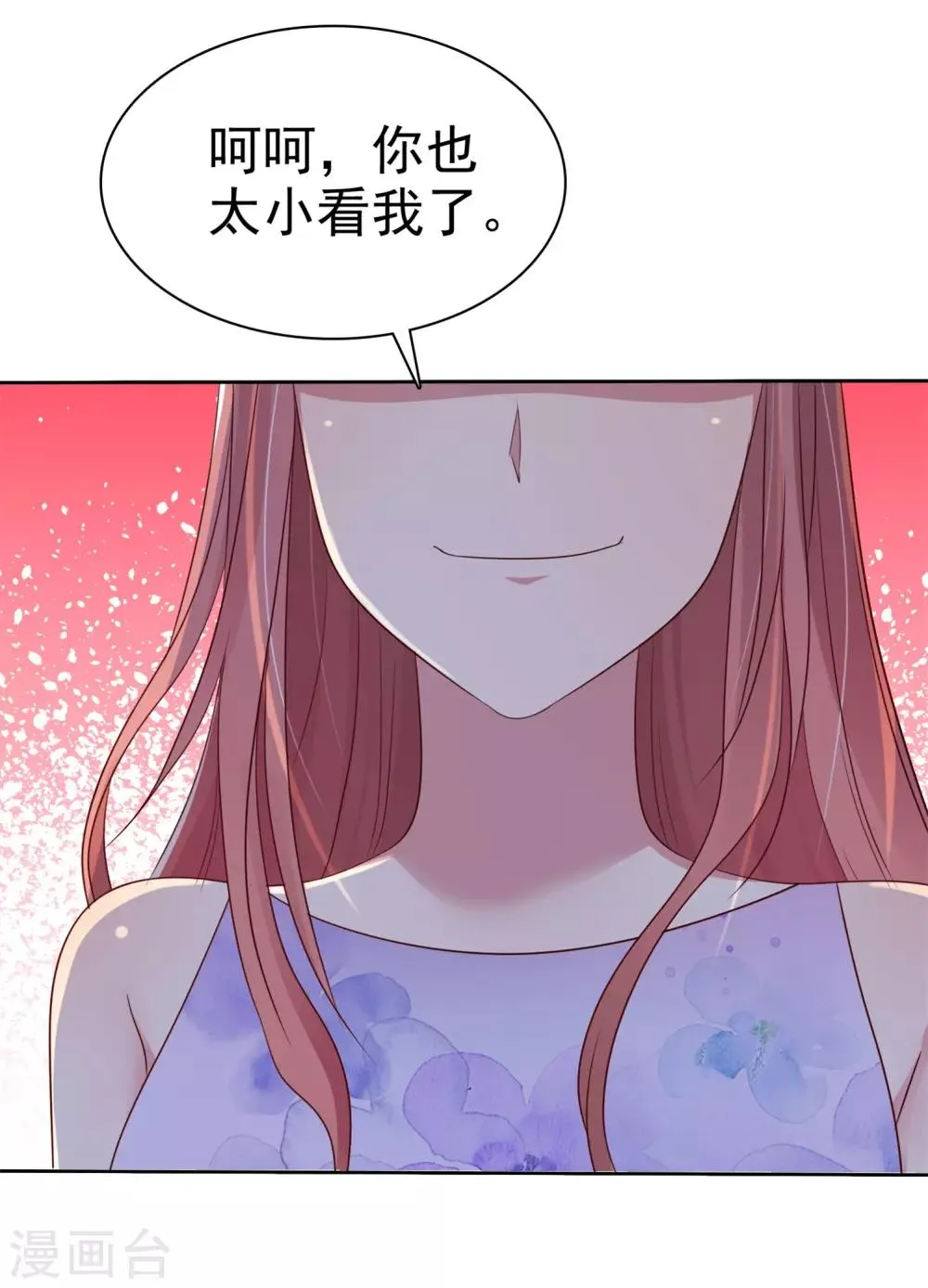 第2季32话 接下来倒霉的人，就是你了 第24页
