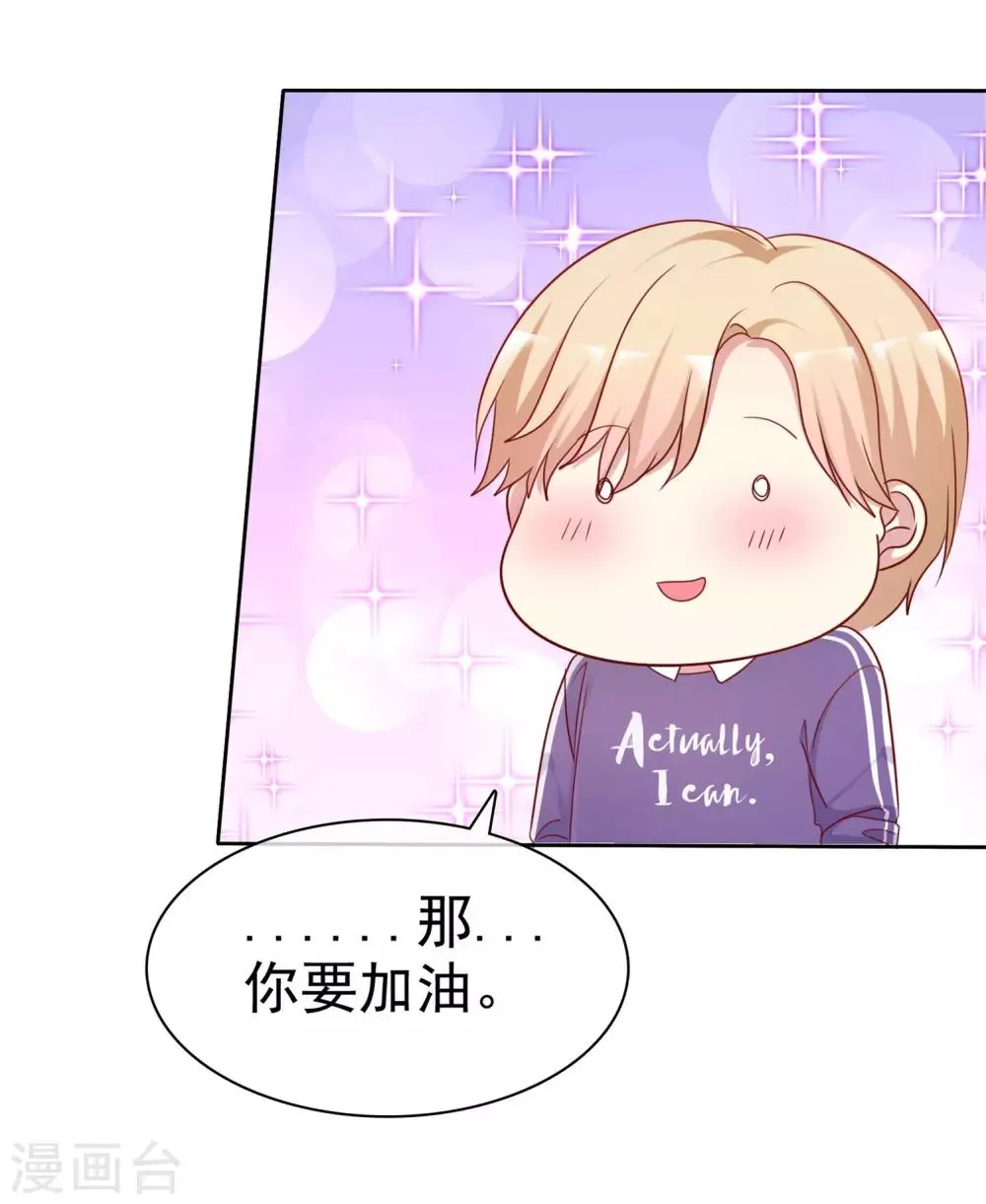 第2季32话 接下来倒霉的人，就是你了 第27页