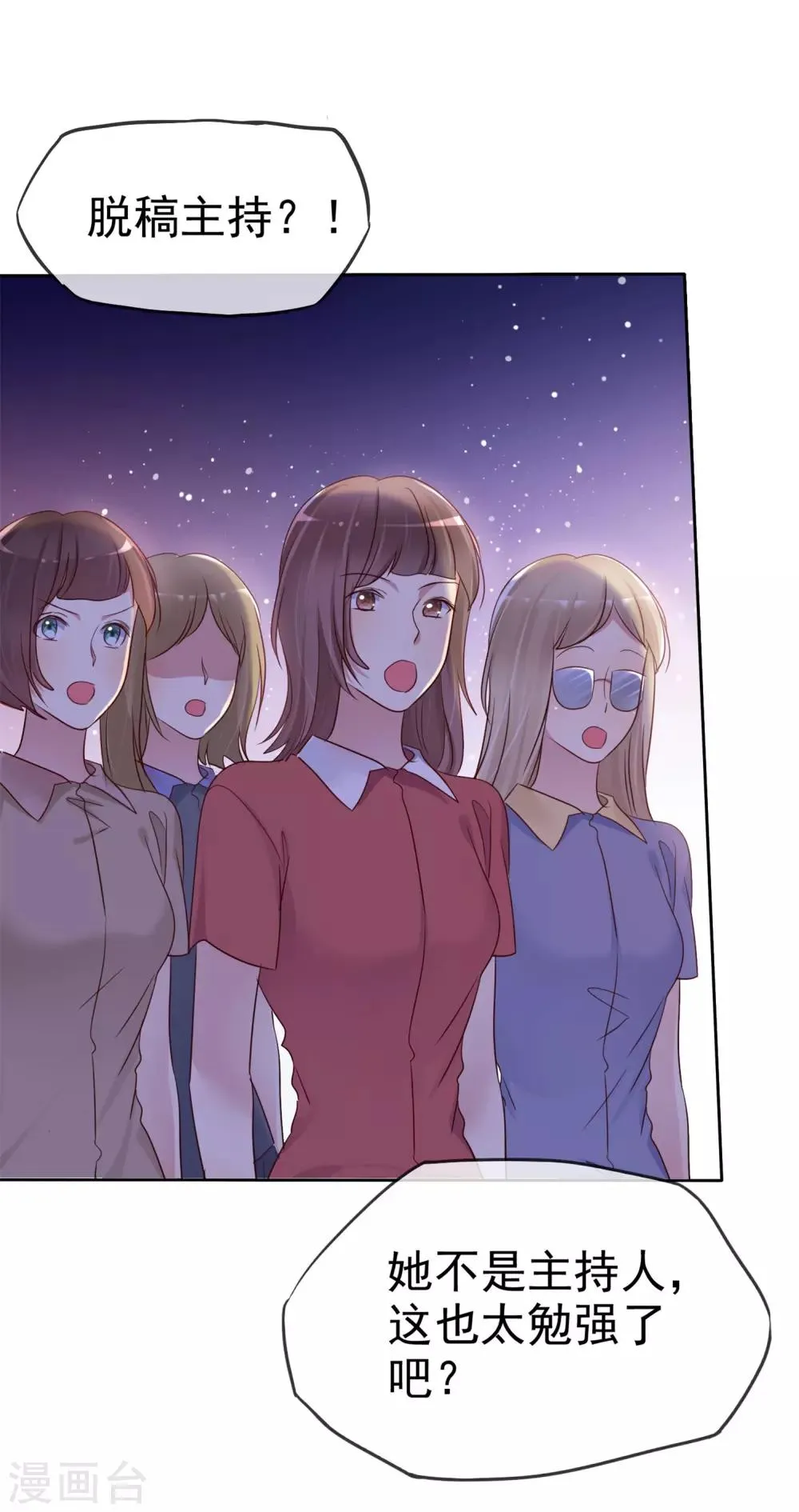 第2季32话 接下来倒霉的人，就是你了 第29页