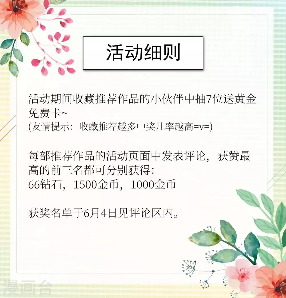 有奖活动 第4页