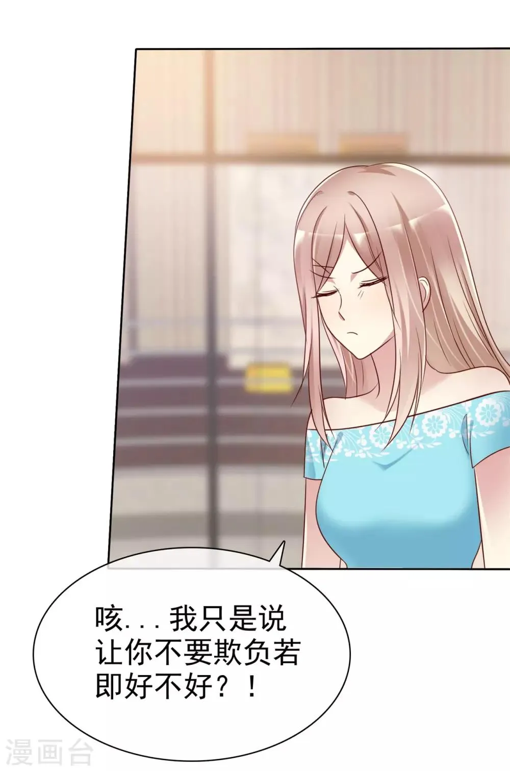 第2季34话 这对沙雕情侣 第5页