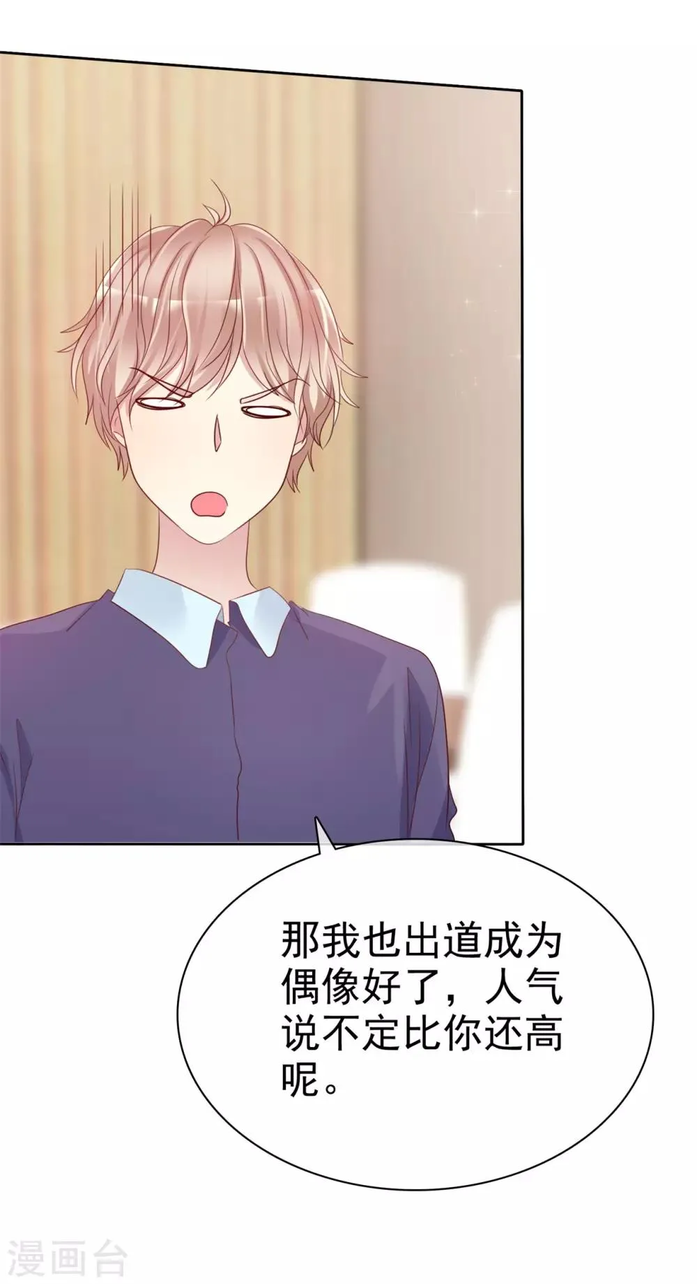 第2季34话 这对沙雕情侣 第7页