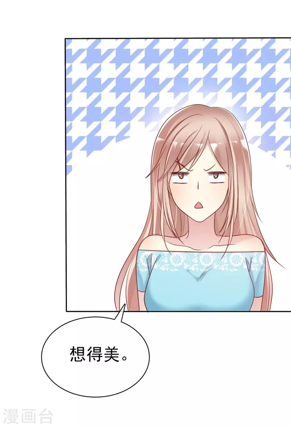 第2季34话 这对沙雕情侣 第8页