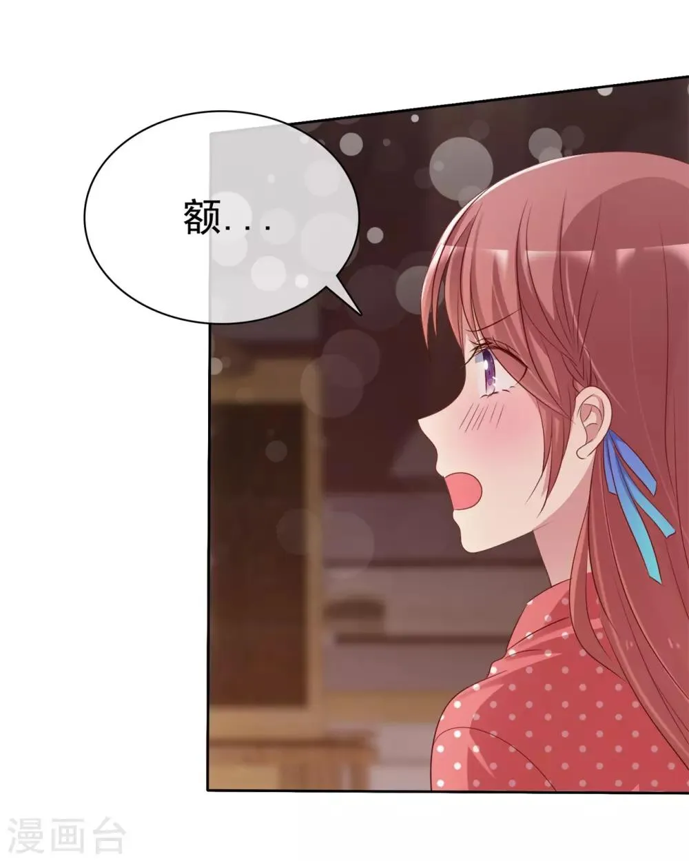 第2季34话 这对沙雕情侣 第29页