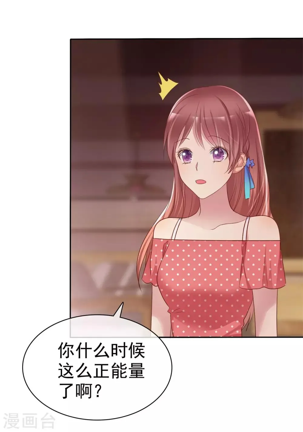 第2季34话 这对沙雕情侣 第31页