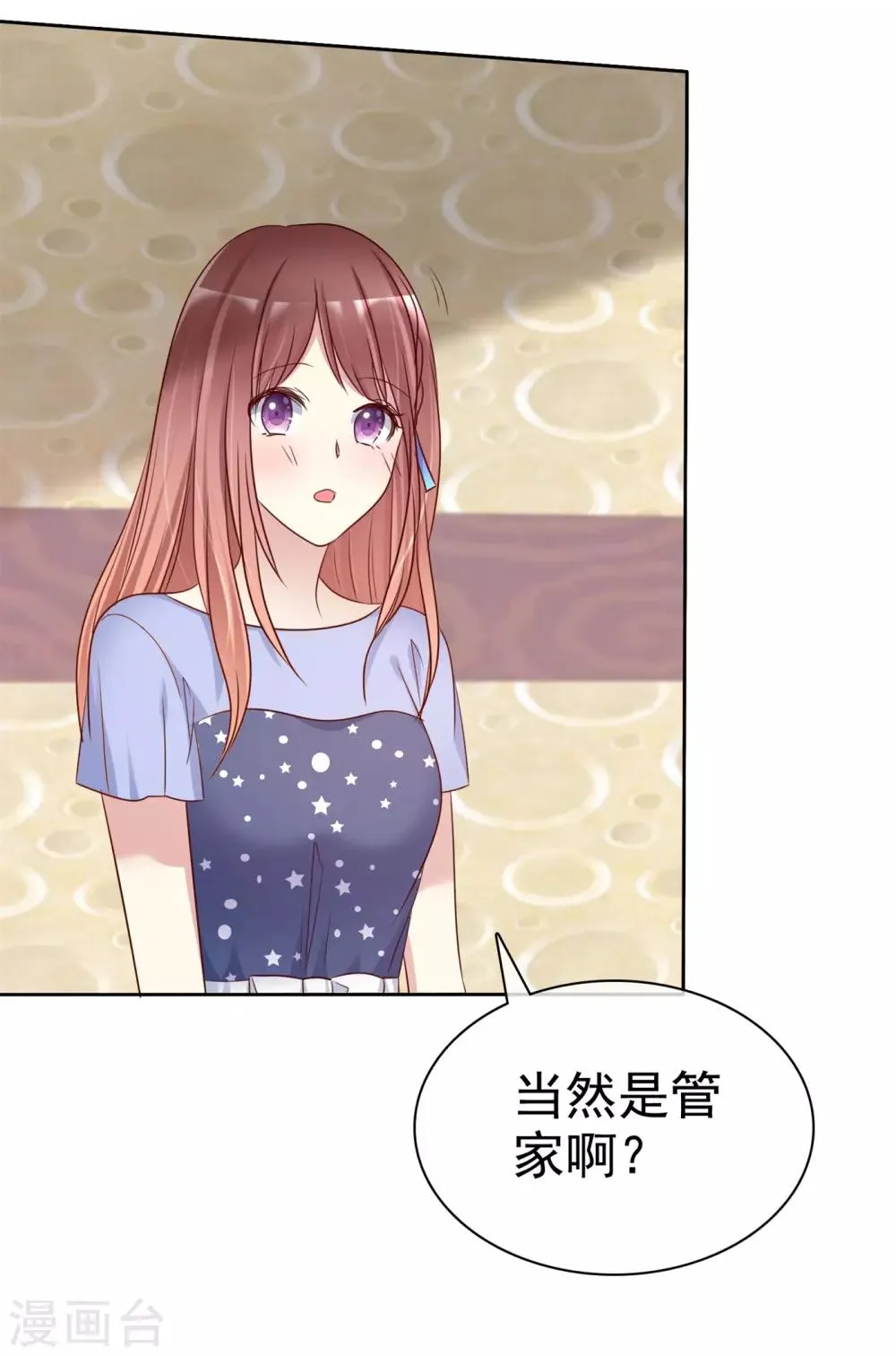第2季35话 我不是早就答应你了吗 第5页