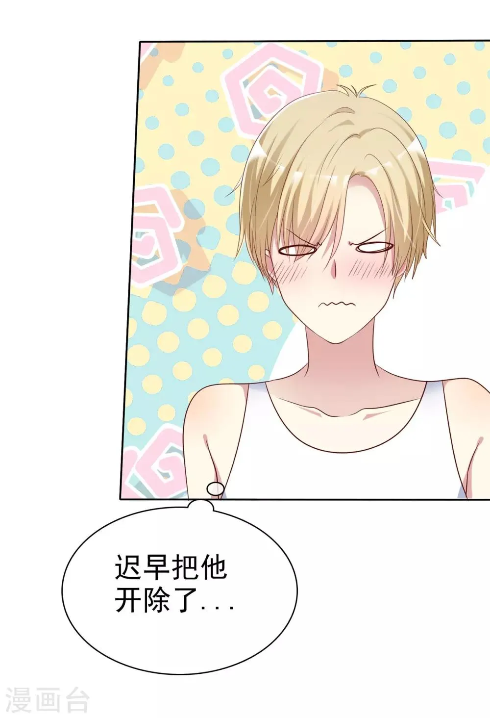 第2季35话 我不是早就答应你了吗 第6页