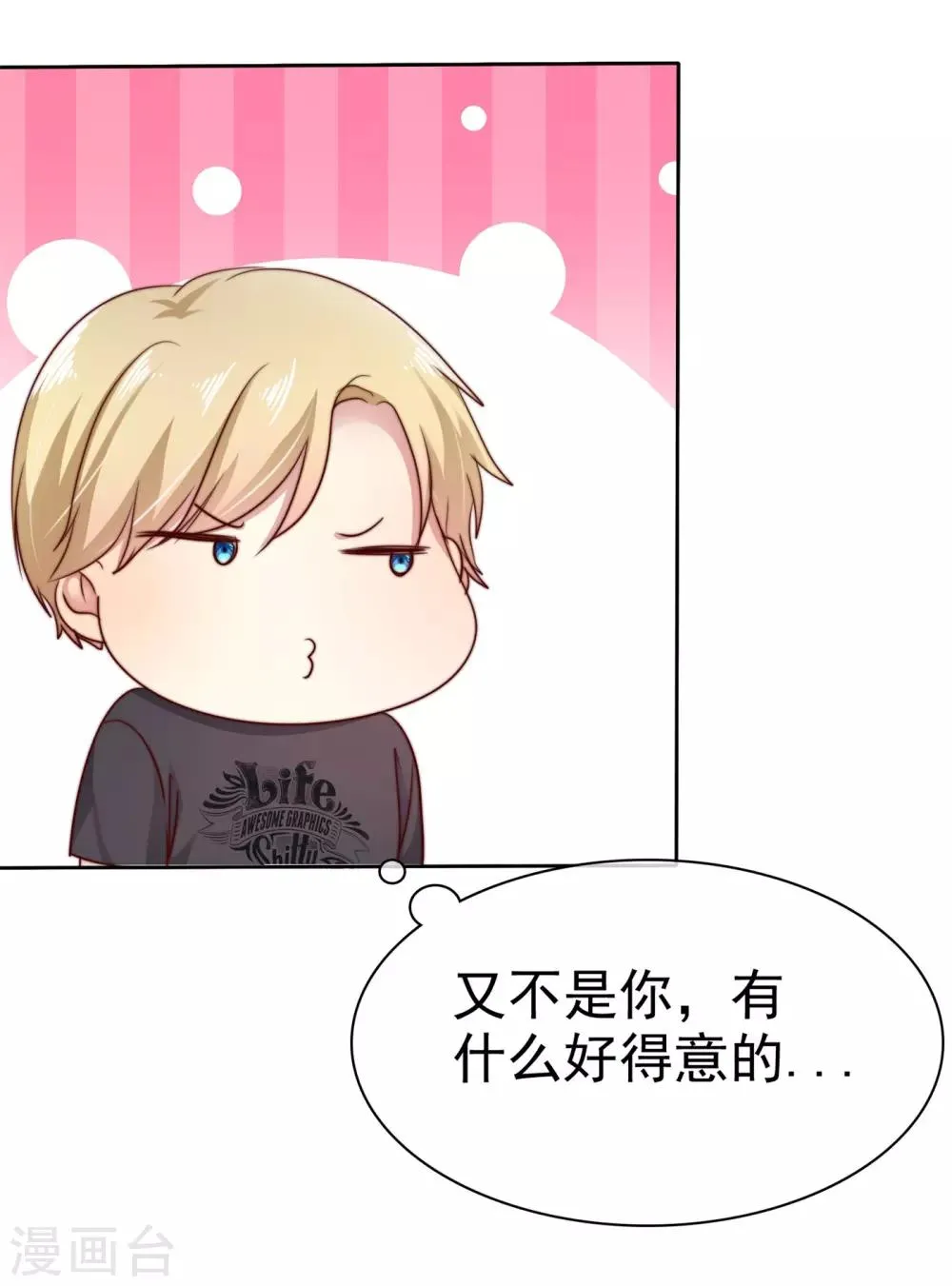 第2季35话 我不是早就答应你了吗 第14页