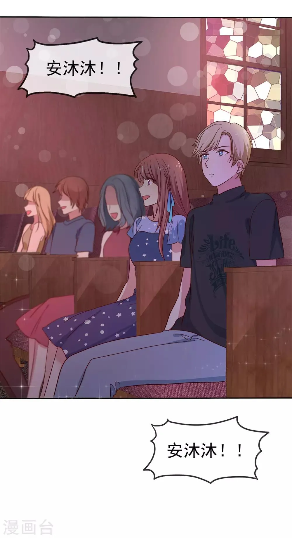 第2季35话 我不是早就答应你了吗 第15页