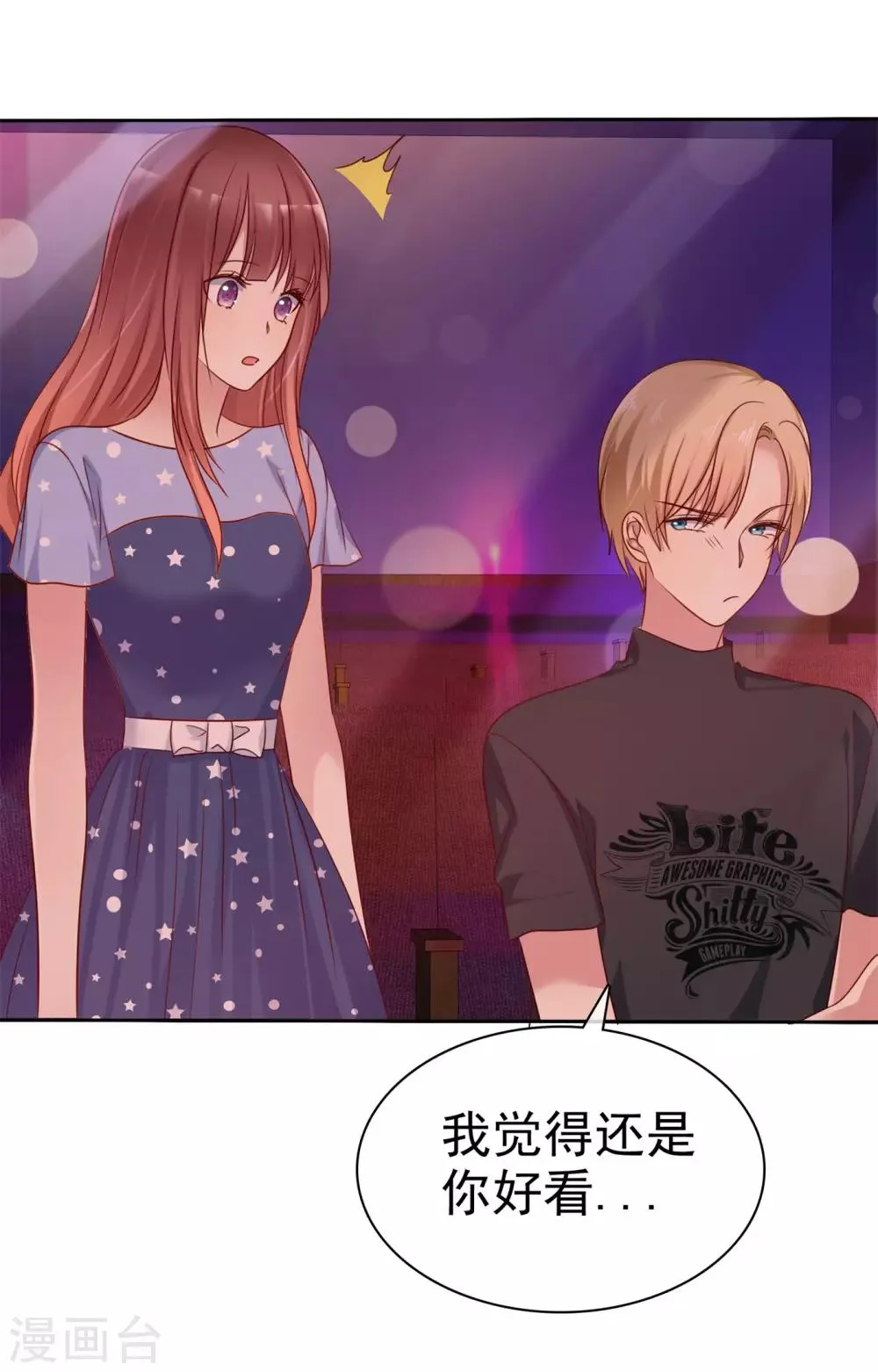 第2季35话 我不是早就答应你了吗 第18页