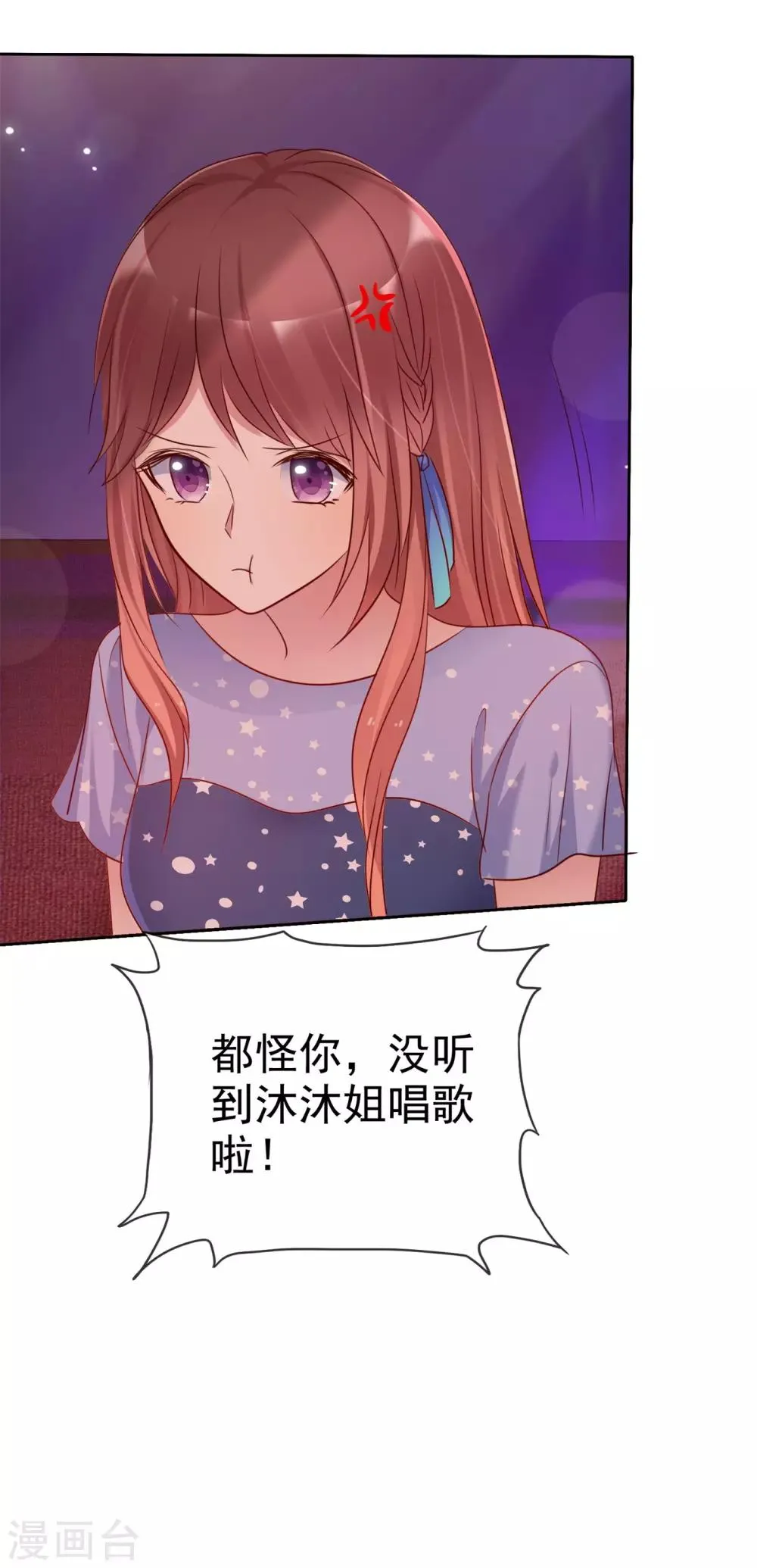 第2季35话 我不是早就答应你了吗 第21页