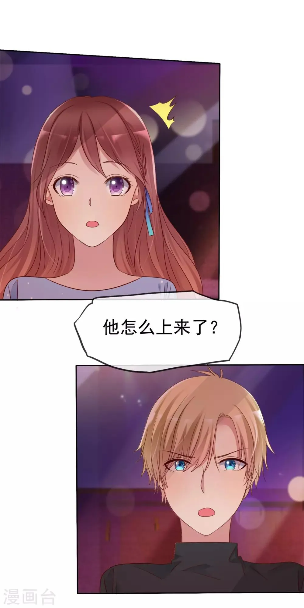 第2季35话 我不是早就答应你了吗 第23页