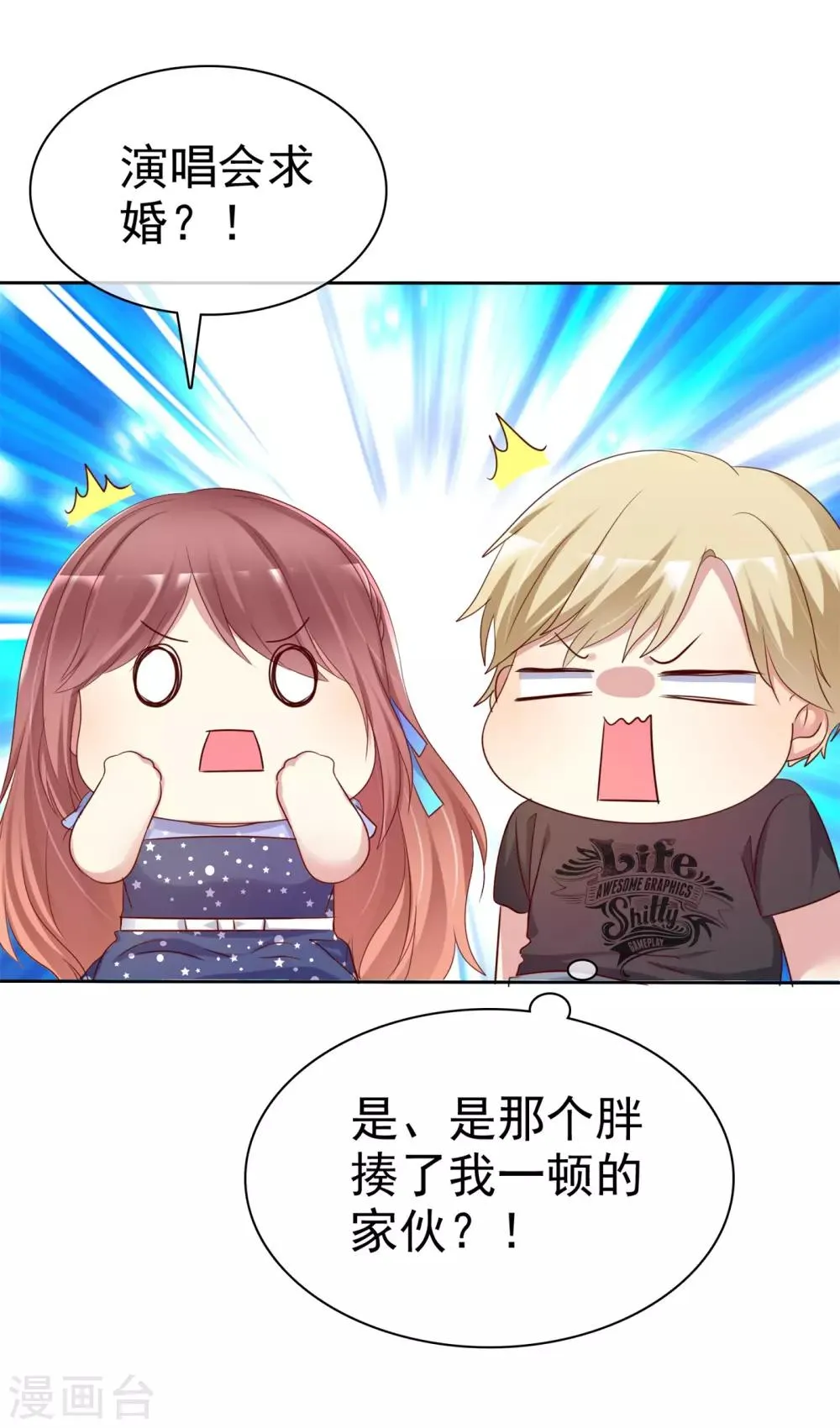 第2季35话 我不是早就答应你了吗 第27页