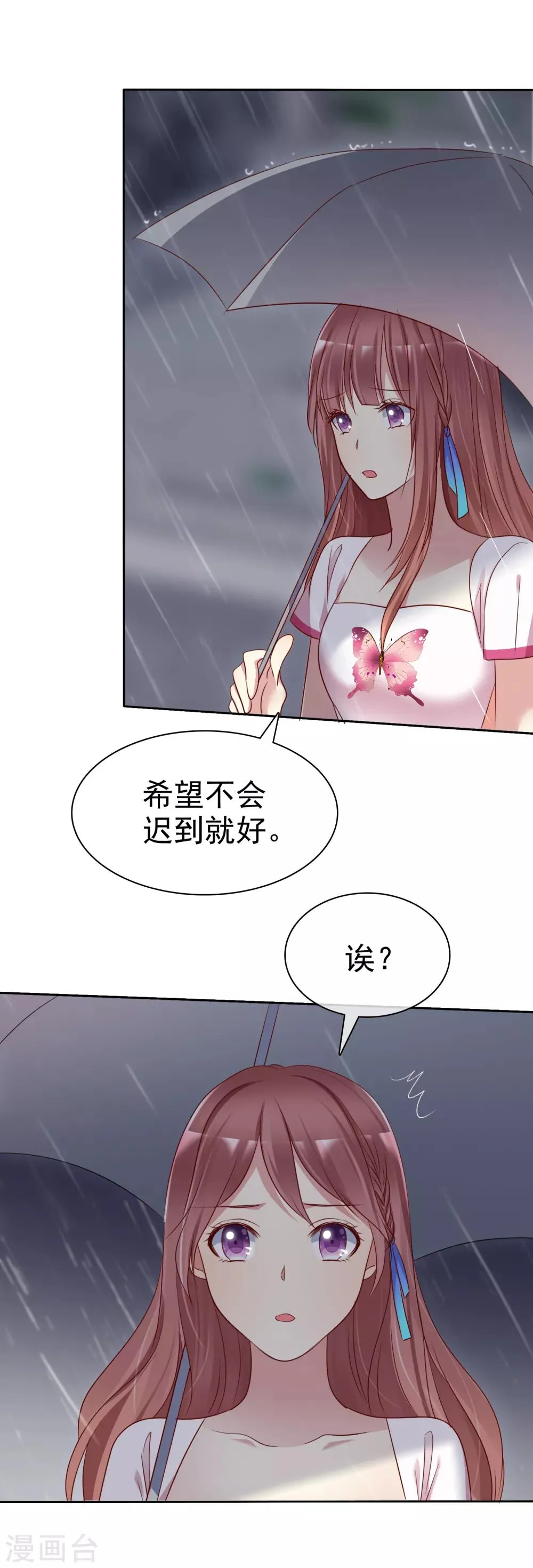 第2季36话 我以为我都快忘了你了 第7页