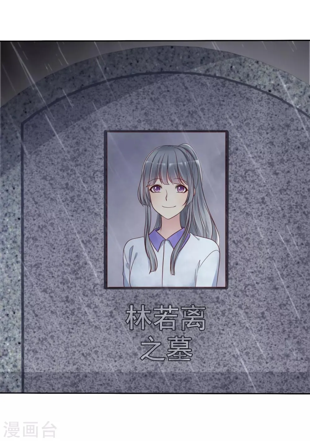 第2季36话 我以为我都快忘了你了 第9页