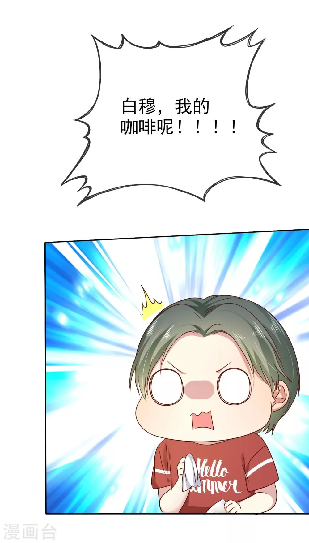 第2季36话 我以为我都快忘了你了 第20页