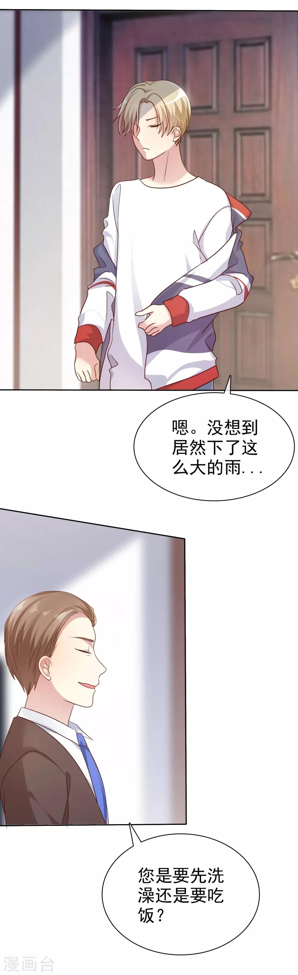 第2季36话 我以为我都快忘了你了 第25页