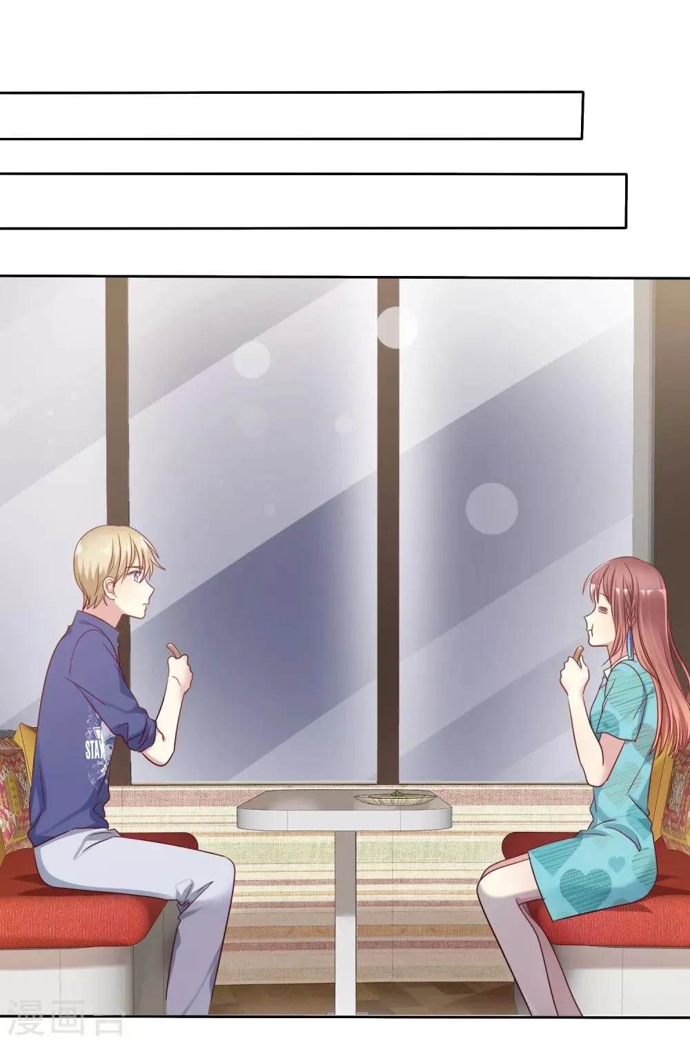 第2季37话 前女友？ 第10页