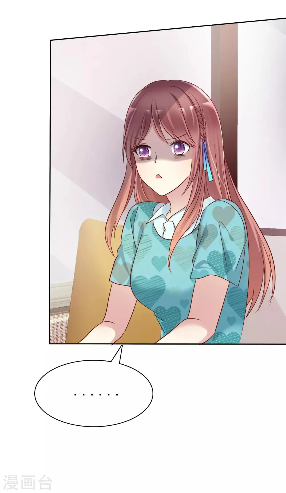 第2季37话 前女友？ 第19页