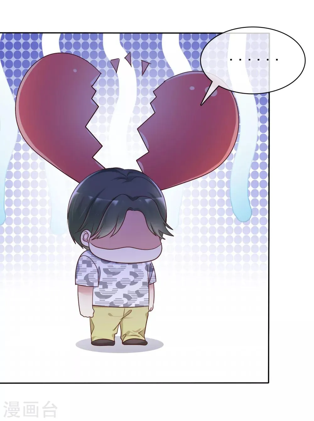 第2季37话 前女友？ 第23页