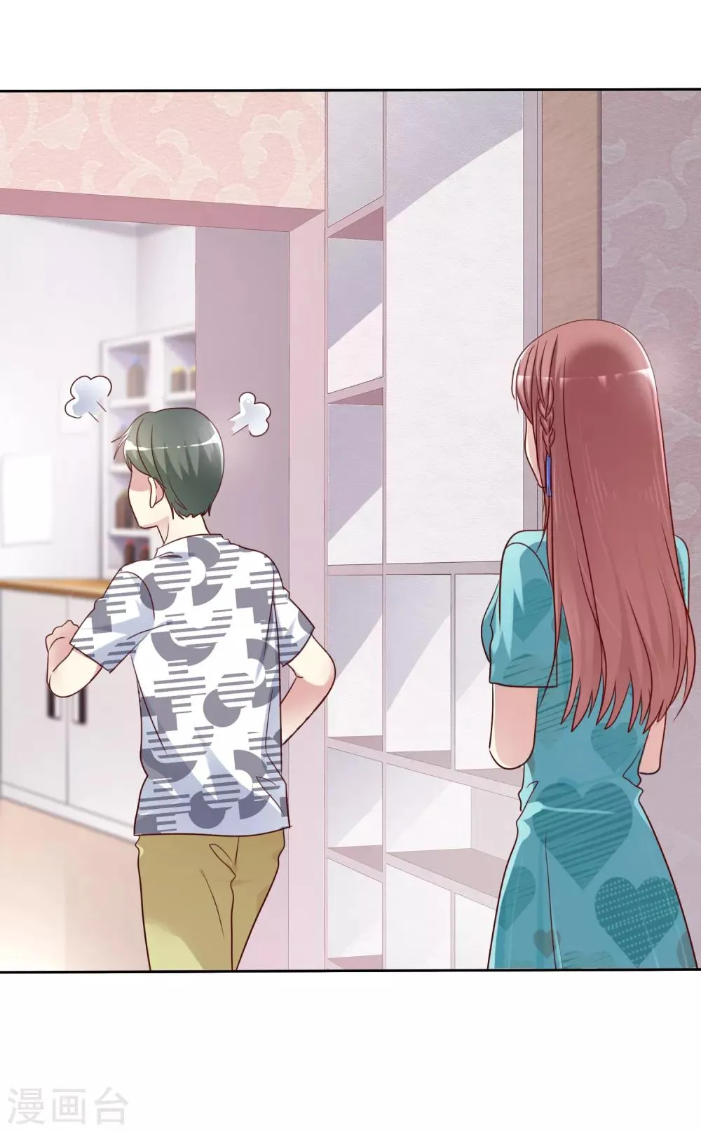 第2季37话 前女友？ 第25页