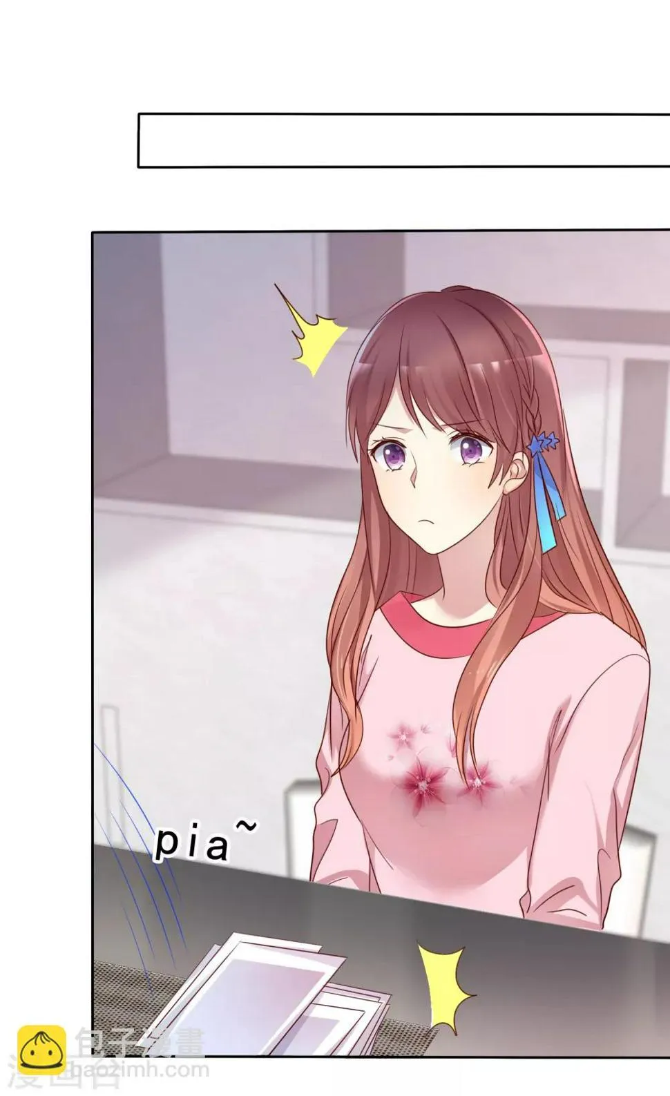 第2季37话 前女友？ 第26页