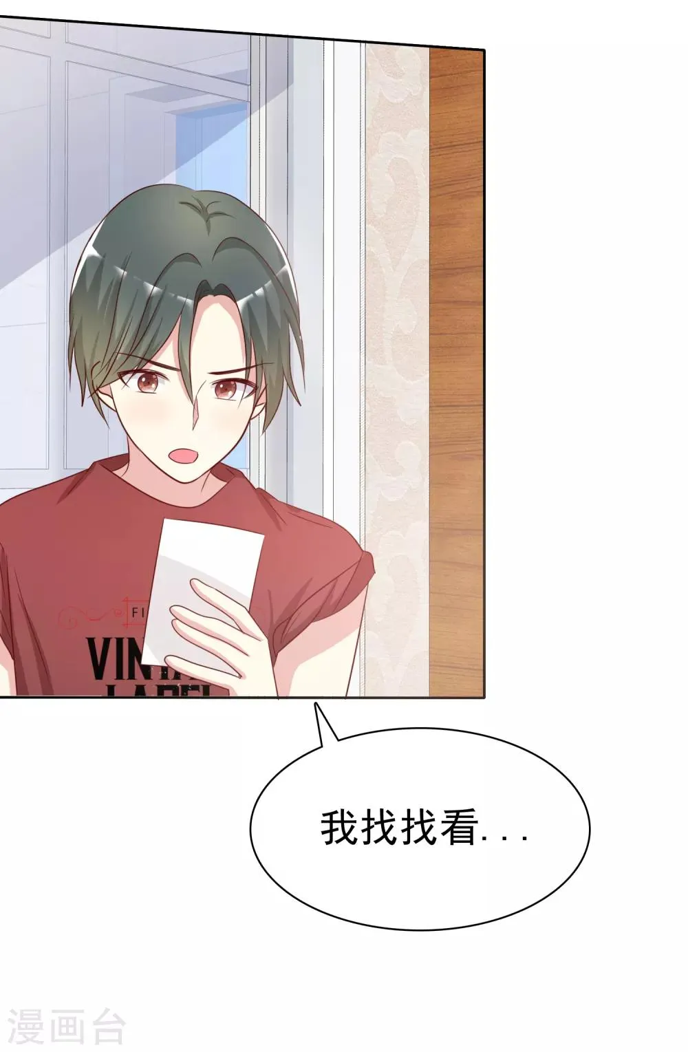第2季38话 若即？你撑住啊！ 第5页