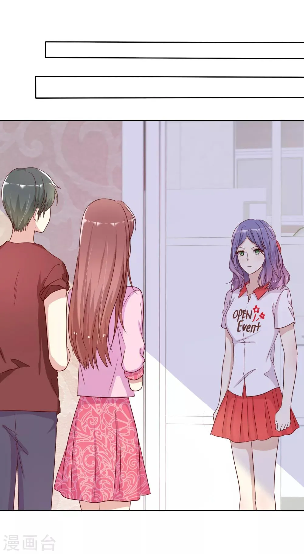 第2季38话 若即？你撑住啊！ 第6页
