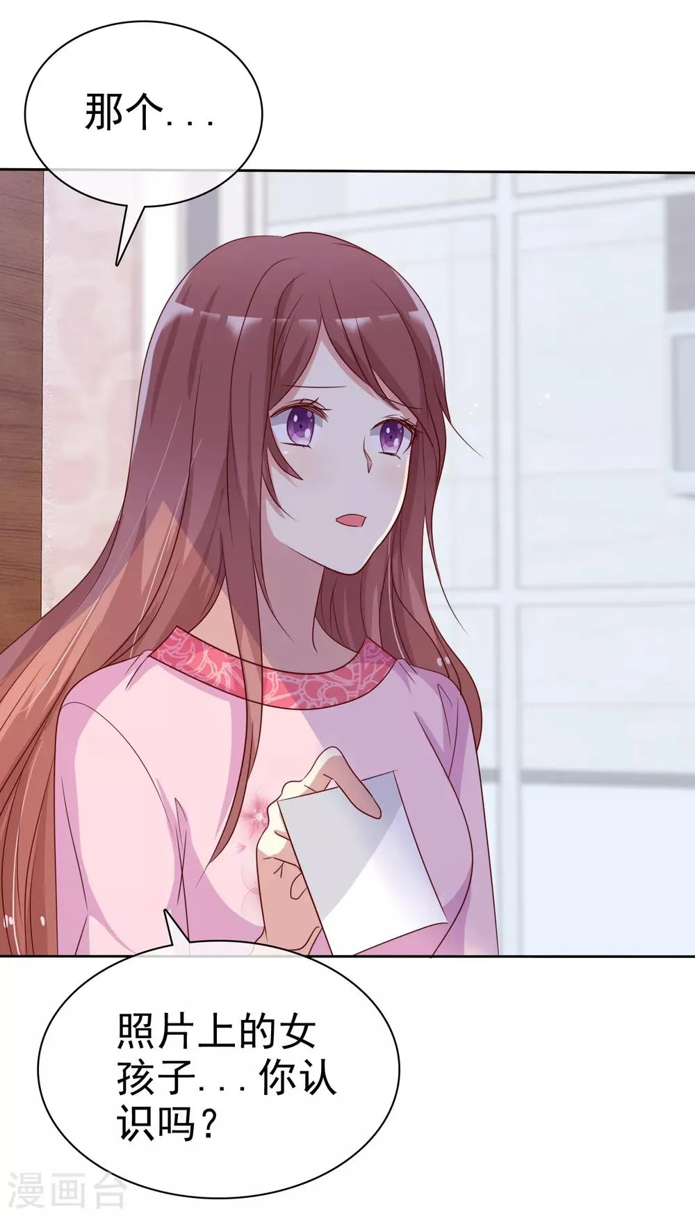第2季38话 若即？你撑住啊！ 第9页