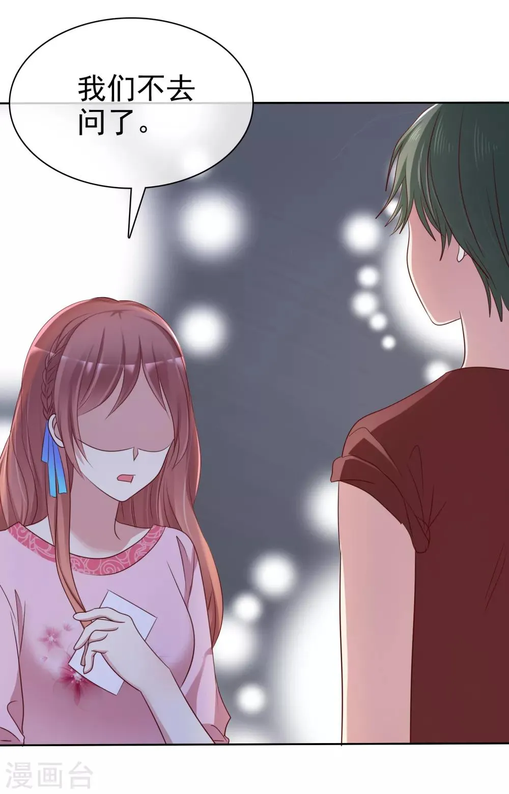 第2季38话 若即？你撑住啊！ 第22页