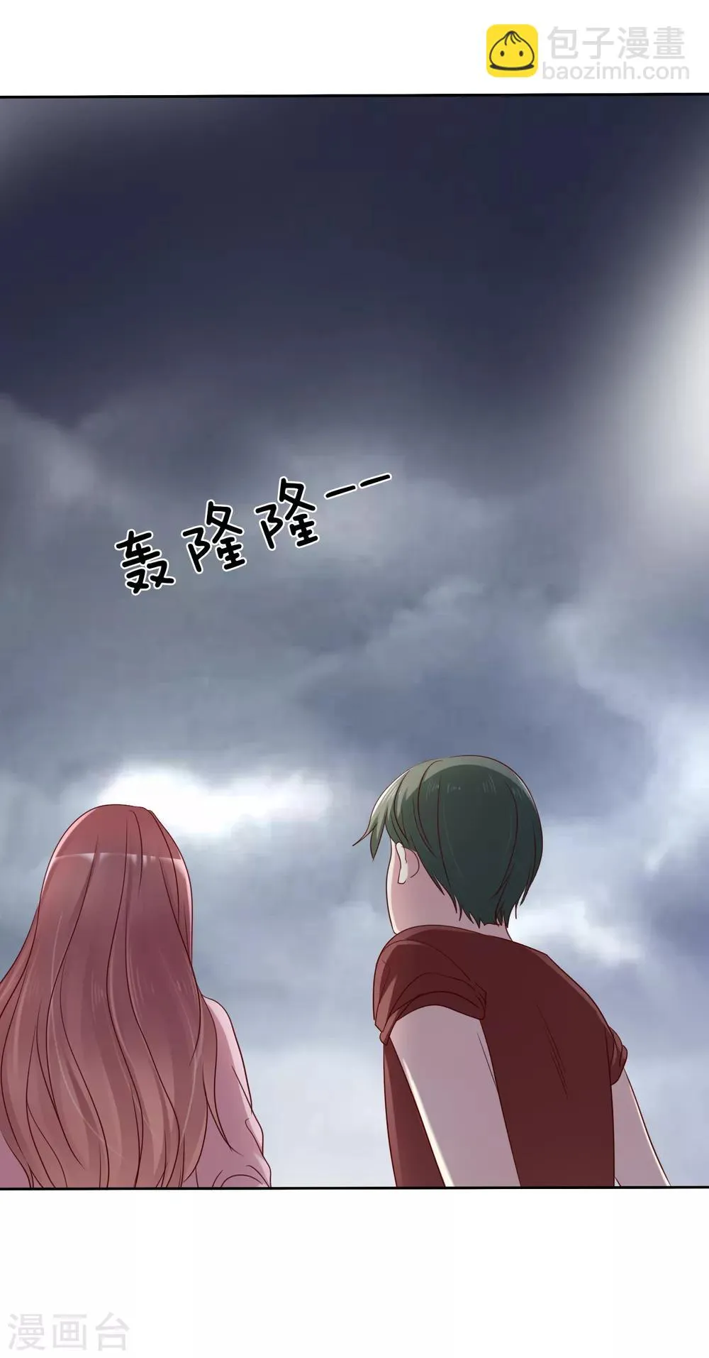 第2季38话 若即？你撑住啊！ 第23页