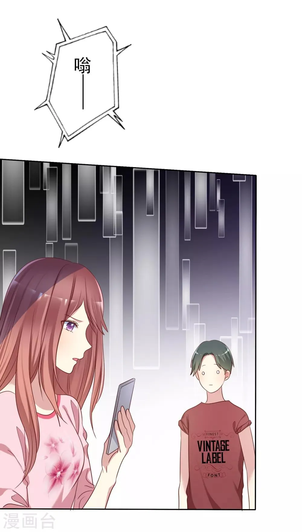 第2季38话 若即？你撑住啊！ 第24页