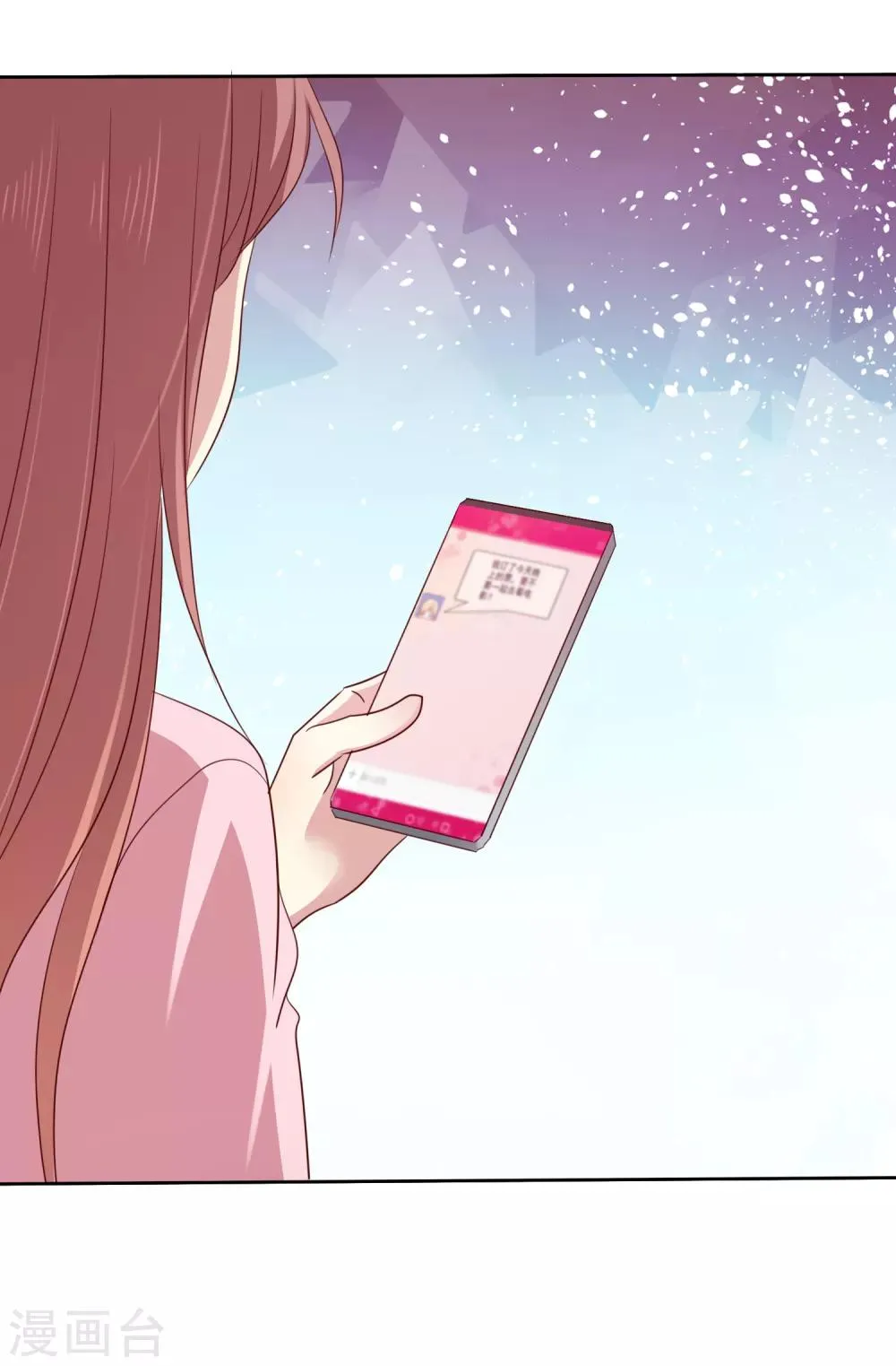 第2季38话 若即？你撑住啊！ 第25页