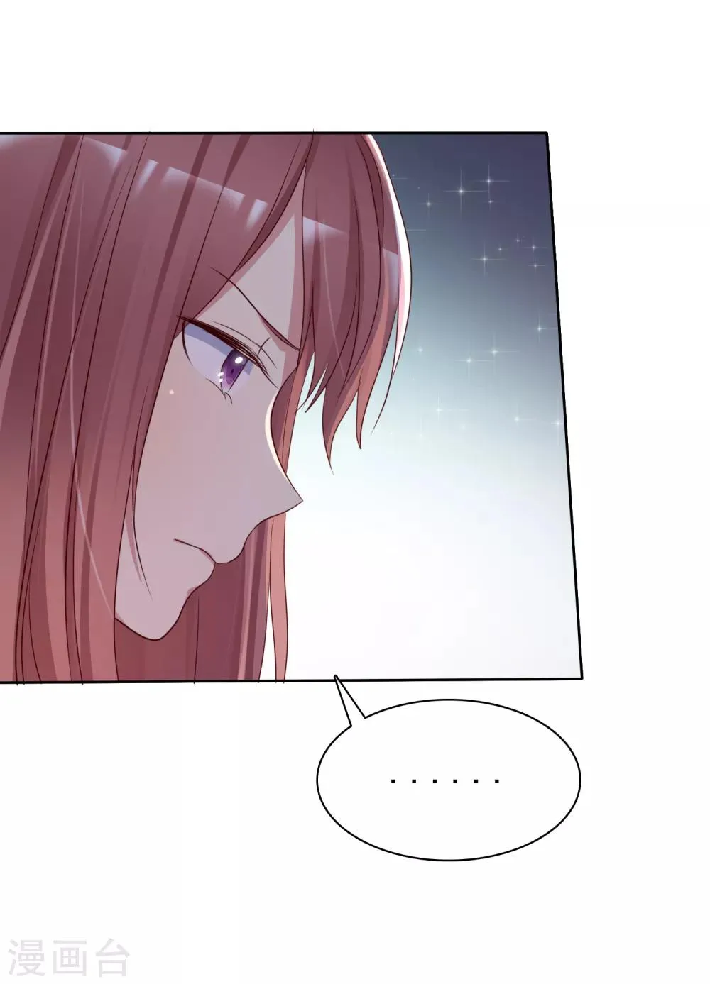 第2季38话 若即？你撑住啊！ 第26页