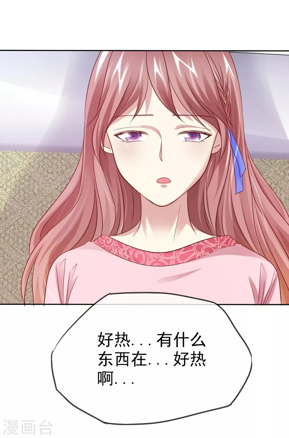 第2季38话 若即？你撑住啊！ 第30页