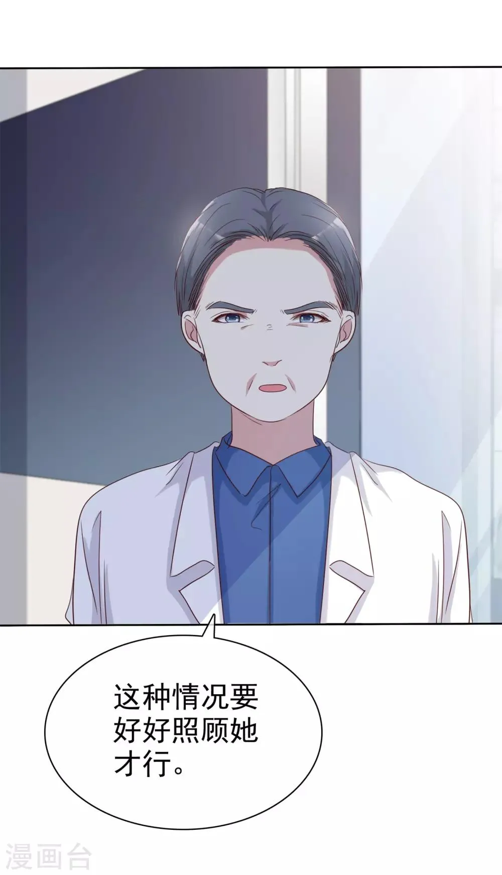 第2季39话 我们分手吧 第3页