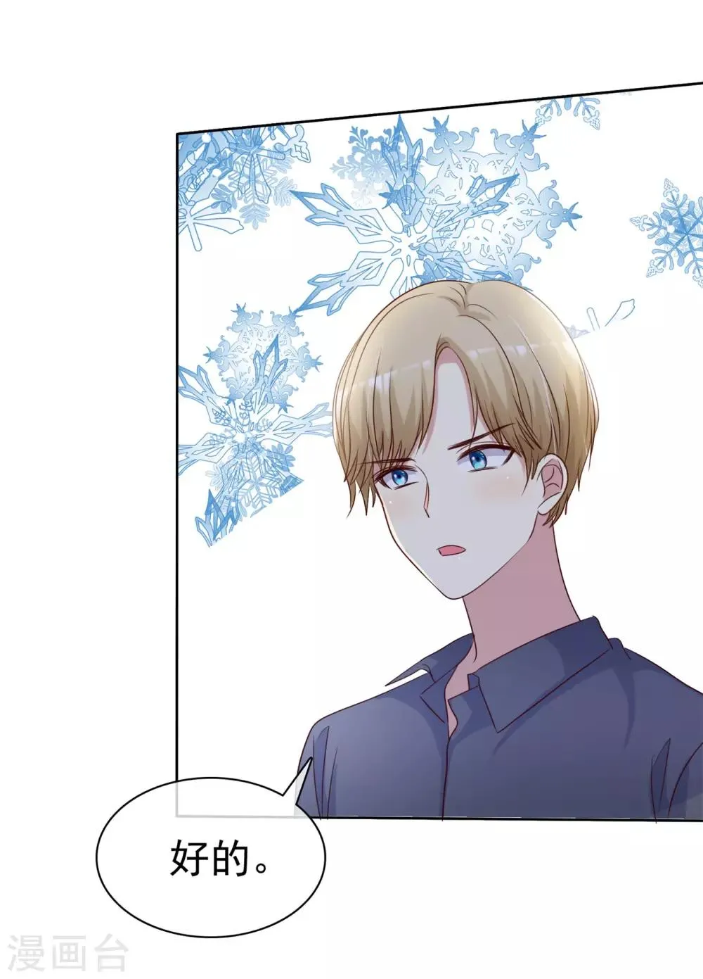 第2季39话 我们分手吧 第4页