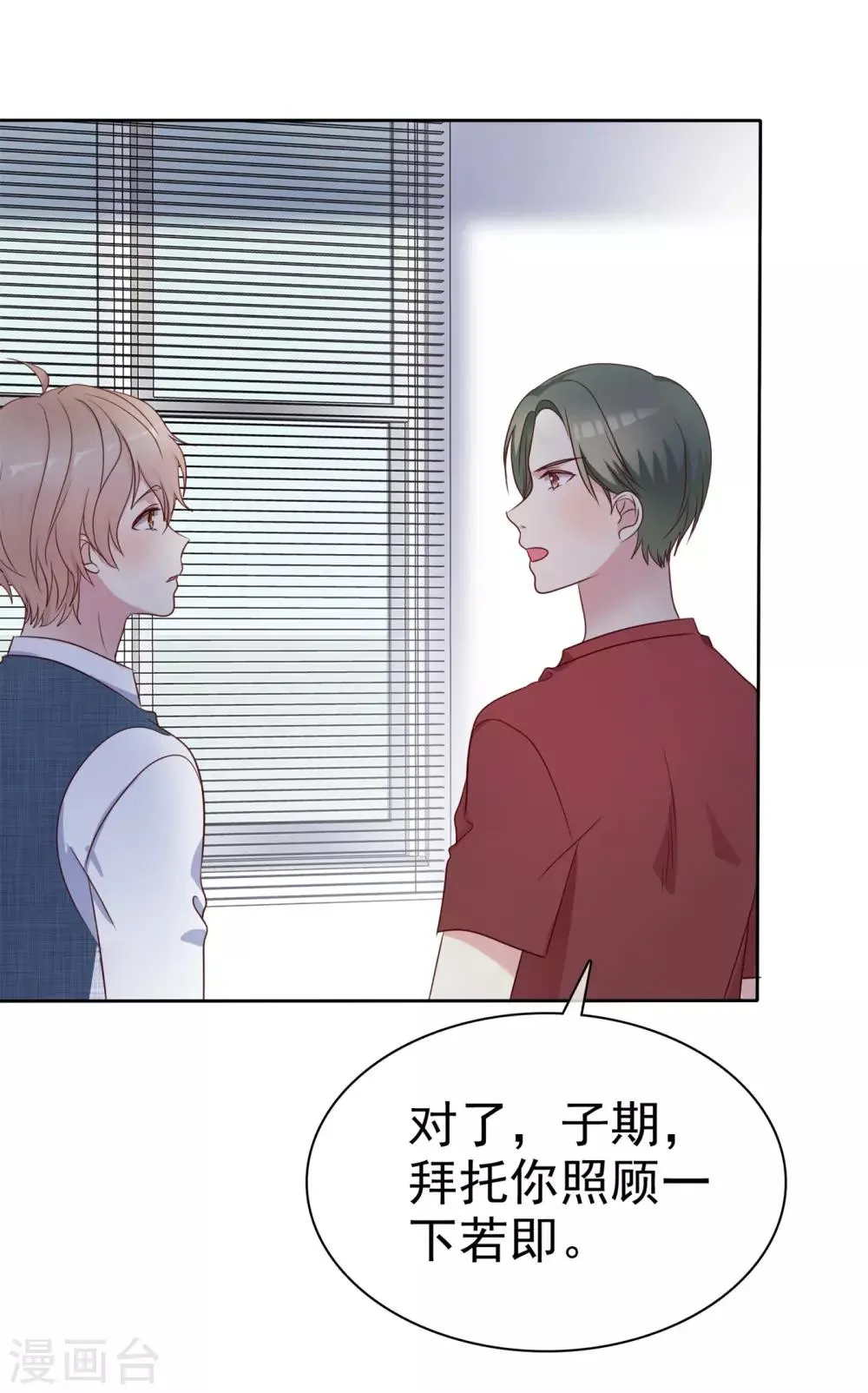 第2季39话 我们分手吧 第11页