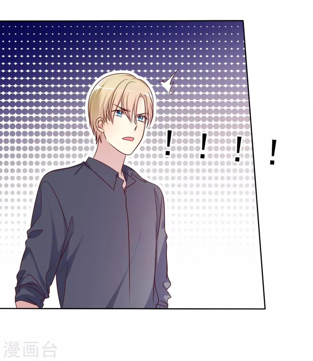 第2季39话 我们分手吧 第20页