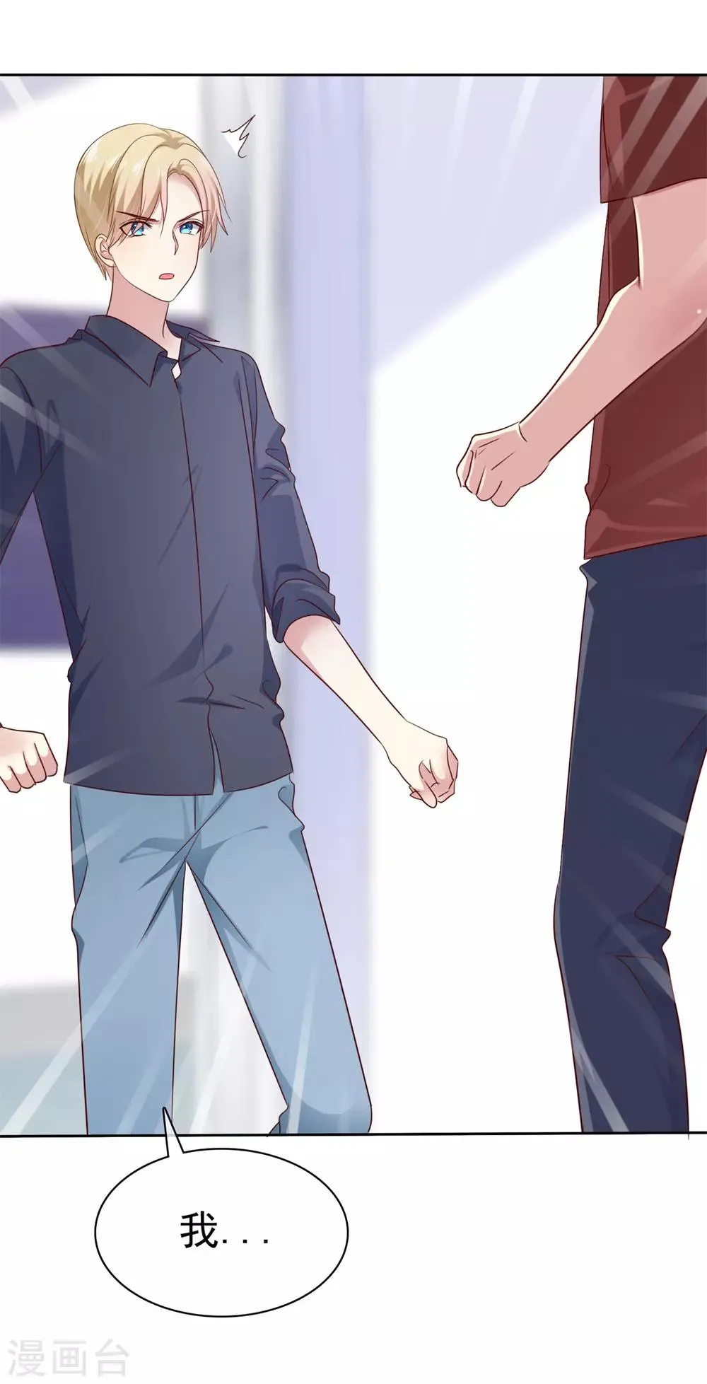 第2季39话 我们分手吧 第24页
