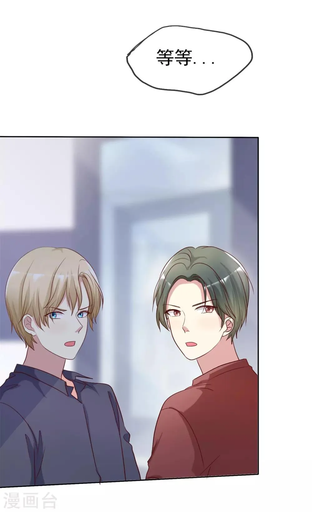 第2季39话 我们分手吧 第27页