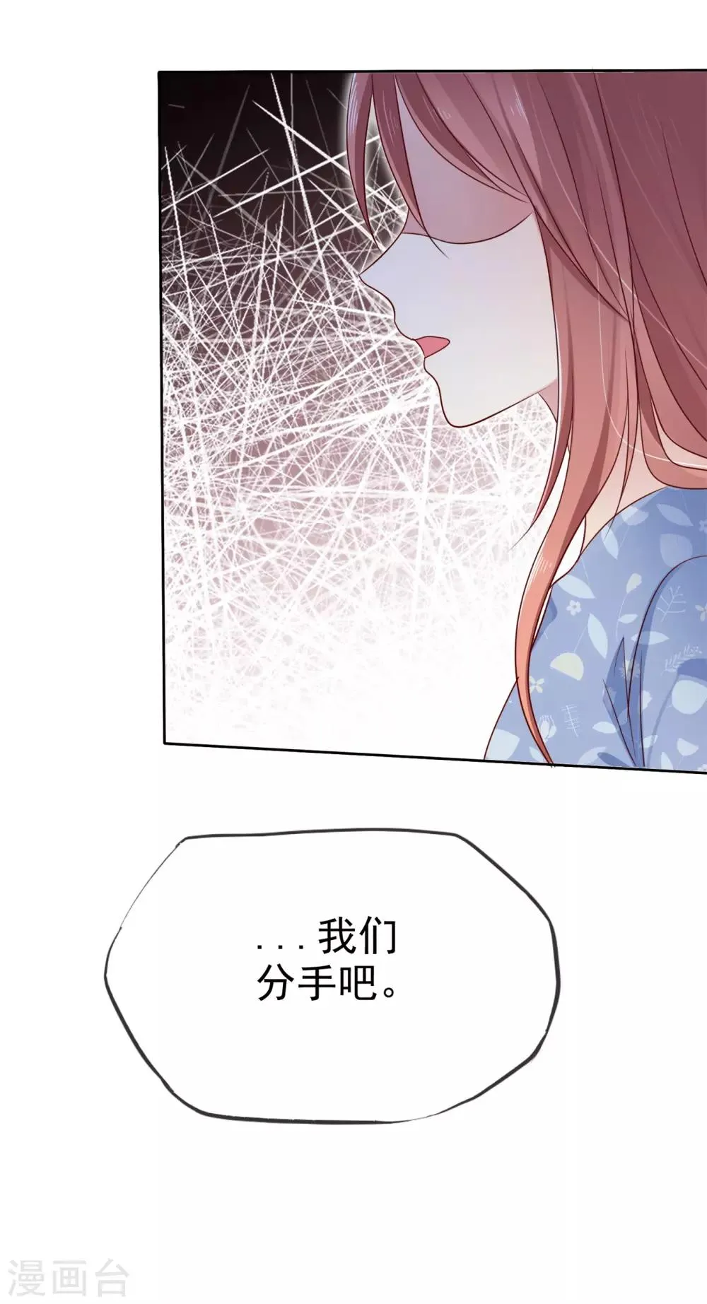 第2季39话 我们分手吧 第34页
