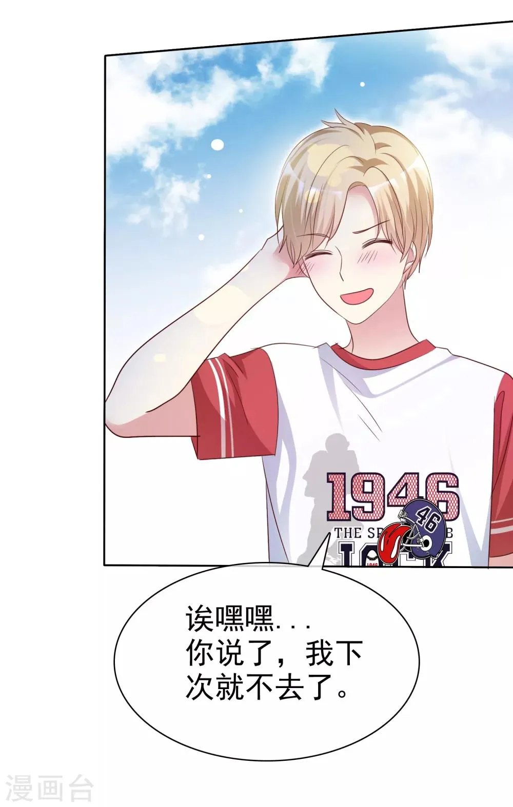 第2季40话 难以忘怀的伤痛 第4页