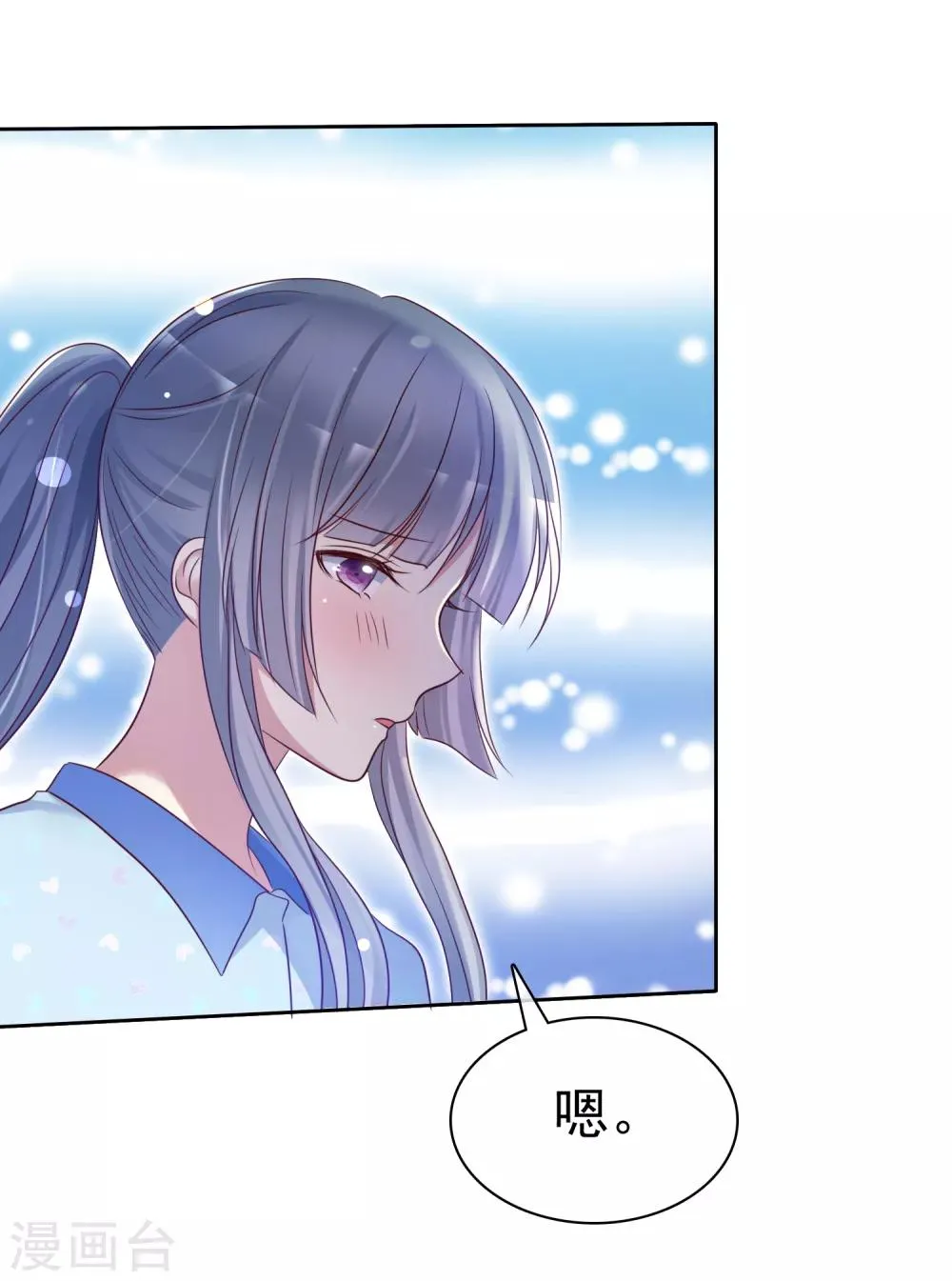 第2季40话 难以忘怀的伤痛 第7页