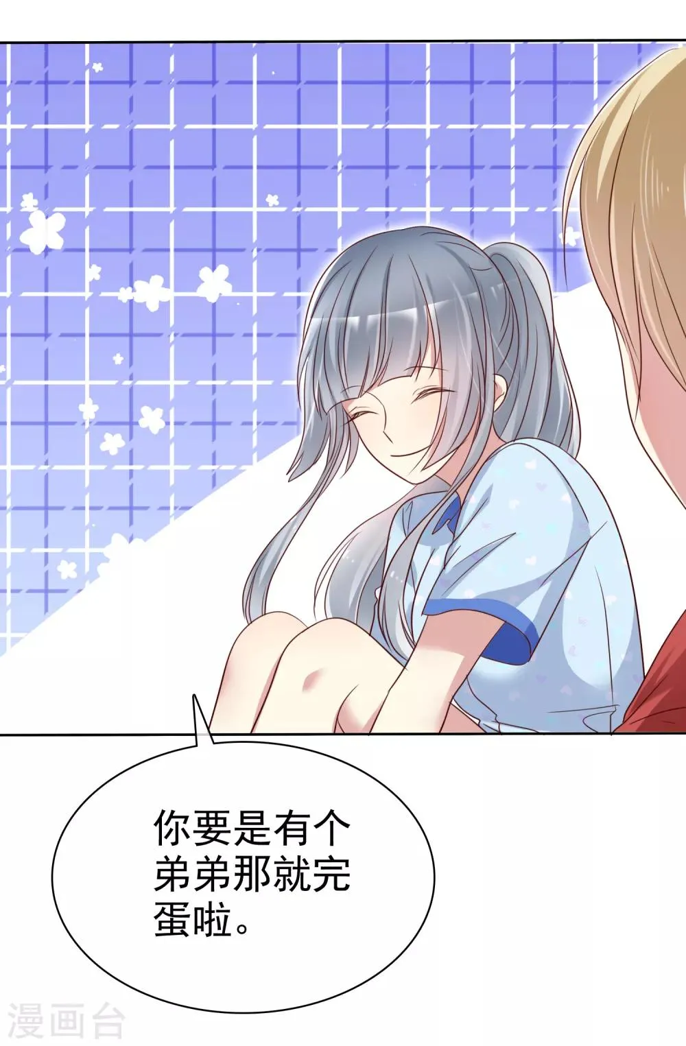 第2季40话 难以忘怀的伤痛 第13页