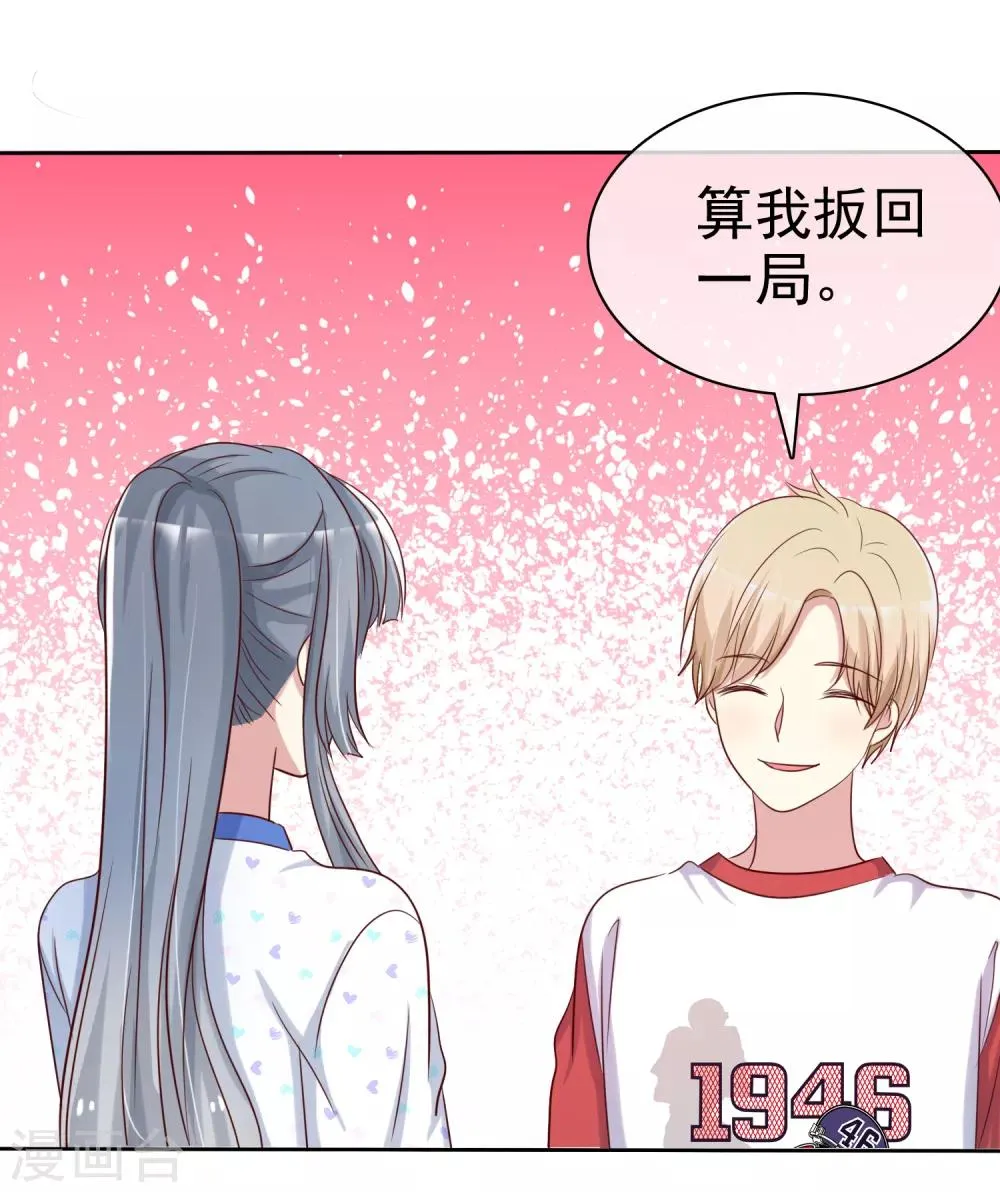 第2季40话 难以忘怀的伤痛 第18页