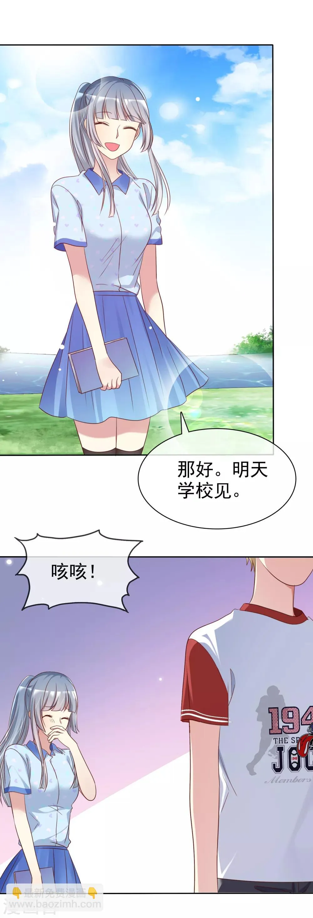 第2季40话 难以忘怀的伤痛 第20页