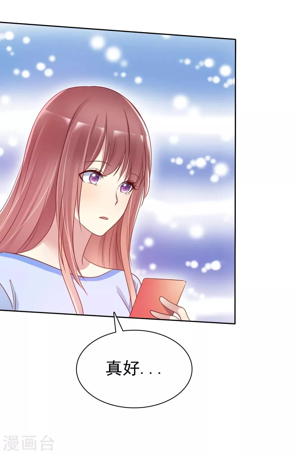 第2季41话 他有没有喜欢过我呢 第18页