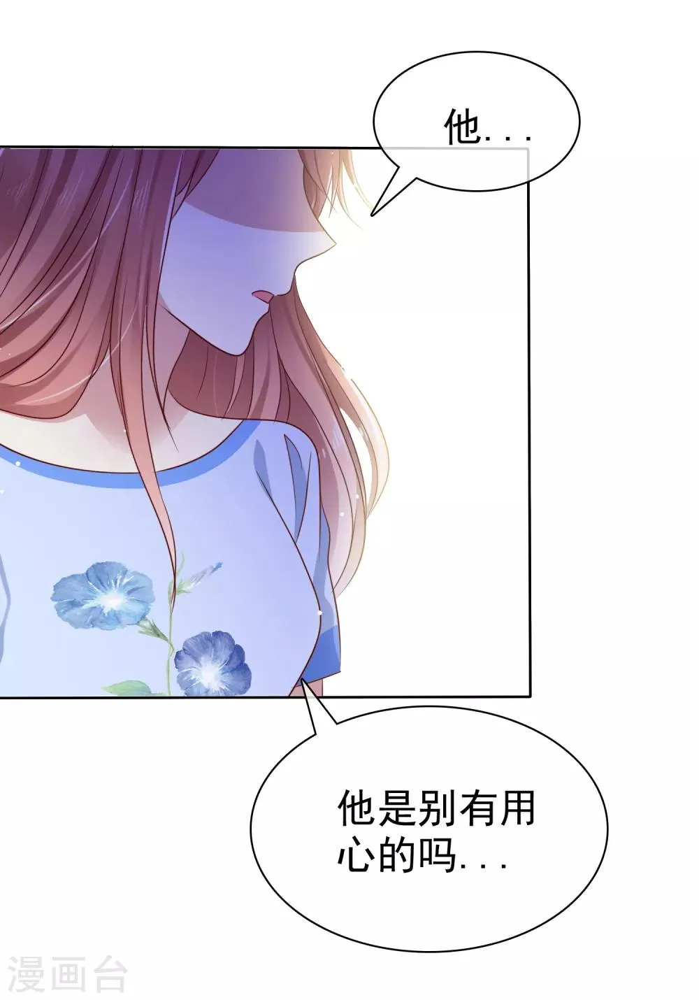 第2季41话 他有没有喜欢过我呢 第28页