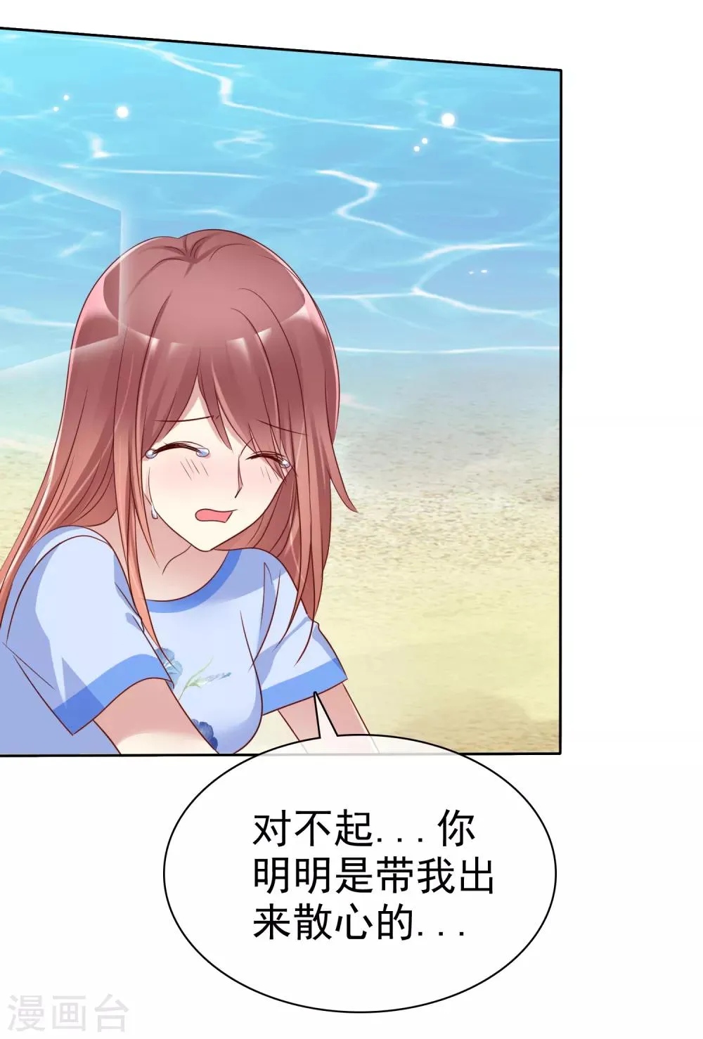 第2季41话 他有没有喜欢过我呢 第34页